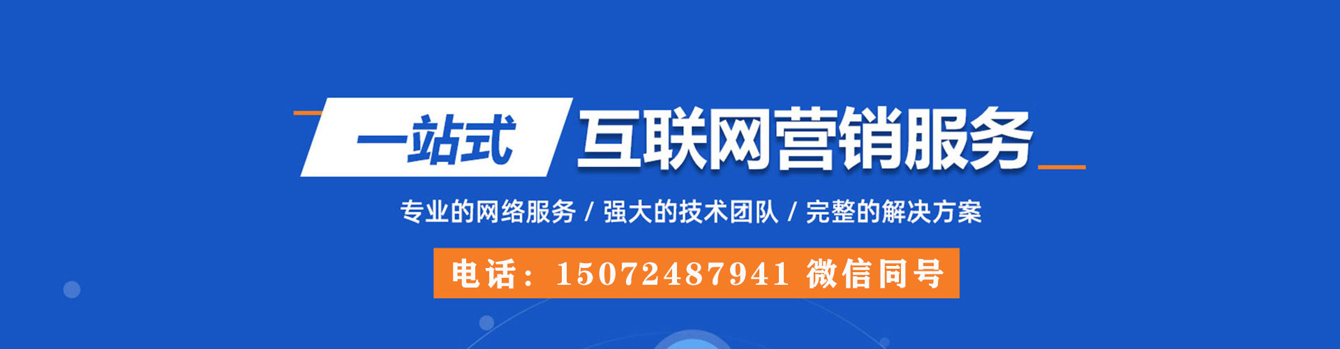 魏县百度竞价广告